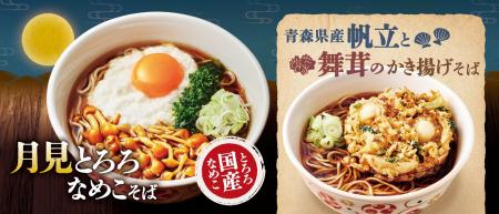 今年も帰ってきた秋の風物詩！旬のきのこを味わう期間