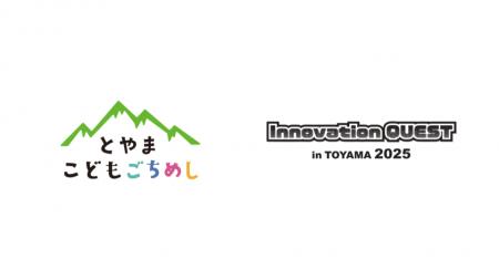 「富山こどもごちめし」第2弾、本日より開始 「富山こどもごちめし」第2弾、本日より開始