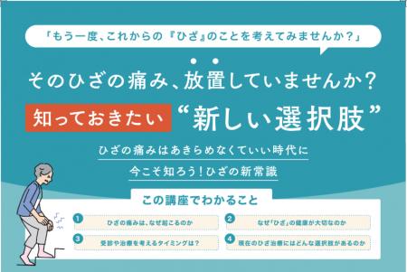 名古屋で定員超・満足度89%の反響 ひざ専門のクリニ 名古屋で定員超・満足度89%の反響 ひざ専門のクリニ