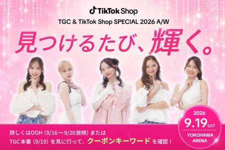 TikTok ShopとTGC、イベント当日のコラボ内容を発表! TikTok ShopとTGC、イベント当日のコラボ内容を発表!