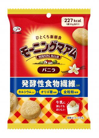 【不二家】発酵性食物繊維配合のひとくち新朝食でおい