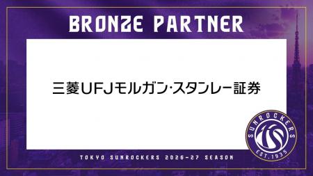 三菱UFJモルガン・スタンレー証券株式会社とのブロン