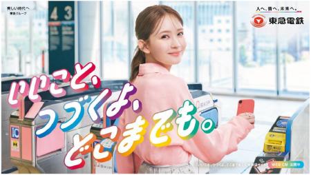 畑 芽育さん出演「いいこと、つづくよ、どこまでも。 畑 芽育さん出演「いいこと、つづくよ、どこまでも。