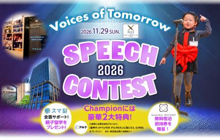 海外留学サービス「スマ留」、キンダーキッズ主催の小 海外留学サービス「スマ留」、キンダーキッズ主催の小