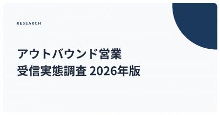 会社員の46%が営業アプローチをきっかけに検討開始。A