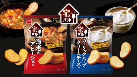 今夜は優雅に自宅で“バル気分”。バルの人気メニューを