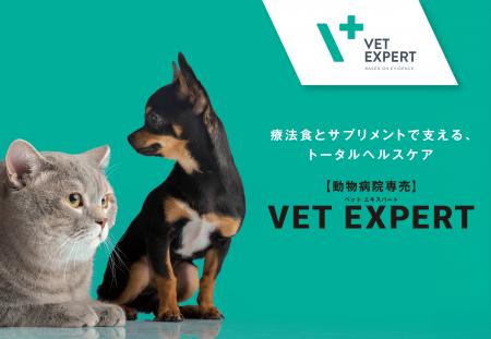 【日本初上陸】獣医療の現場から生まれたトータルヘル