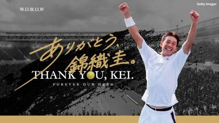 「ありがとう、錦織圭。」特設サイトがオープン！ファ