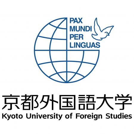 【京都外国語大学】京都外国語大学と京都先端科学大学