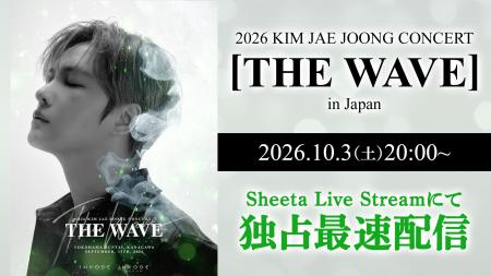 K-POPアーティスト JAEJOONG（ジェジュン）最新ツアー