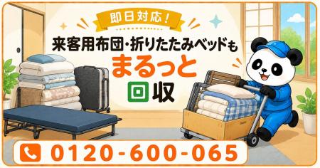 【志木市限定】10月限定キャンペーン｜何年も出番のな