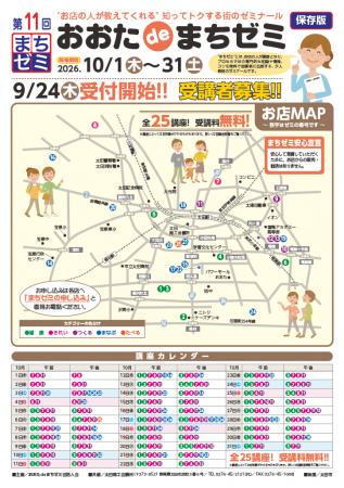 【お店の人がプロの知識や技を伝授！】　　　　　　　