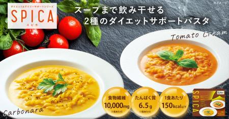 スープまで飲み干していい。“我慢しないダイエット”を