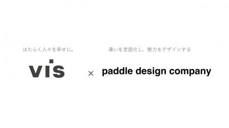 ＜ヴィス＞パドルデザインカンパニーの全株式取得によ