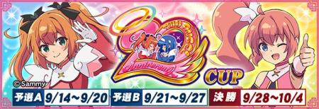 『セガNET麻雀 MJ』と『ツインエンジェル』シリーズが