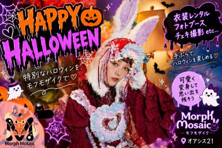 予約不要！＜名古屋・栄＞ハロウィン撮影に！フォトブ