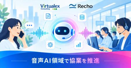 バーチャレクス、Recho社とパートナーシップ基本契約