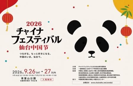 『Runner』でおなじみ サンプラザ中野くん・パッパラ