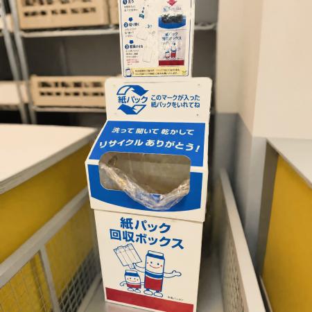 【神戸ポートピアホテル SDGsの取り組み】牛乳パック