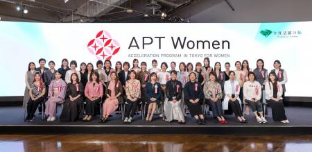 東京都女性ベンチャー成長促進事業「APT Women」第11 東京都女性ベンチャー成長促進事業「APT Women」第11