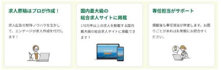 【奈良市】奈良市×エンゲージが連携して中小企業の人