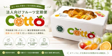 保存料不使用で冷蔵7～10日、学校給食の加工技術をオ