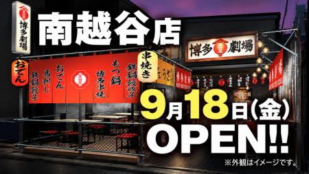 九州博多の風物詩 “中洲の屋台村”を再現!活気ある雰 九州博多の風物詩 “中洲の屋台村”を再現!活気ある雰