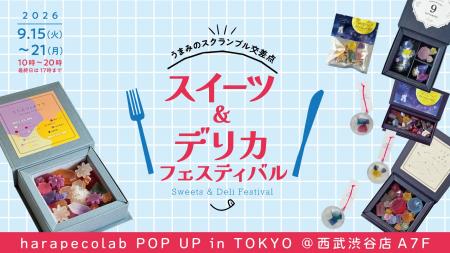 【東京POP UP】ハラペコラボが西武渋谷「スイーツ＆デ