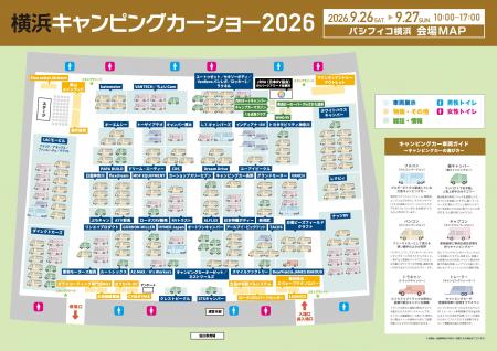 過去最多となる163台が大集結!横浜キャンピングカー 過去最多となる163台が大集結!横浜キャンピングカー