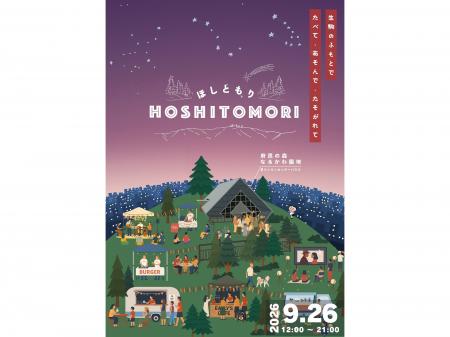 東大阪・生駒山のふもとで、食べて、遊んで、たそがれ 東大阪・生駒山のふもとで、食べて、遊んで、たそがれ