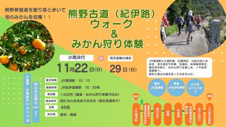 ありだ広域交流協議会、2026年11月22日(日)に「熊野 ありだ広域交流協議会、2026年11月22日(日)に「熊野