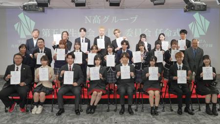 生徒数日本一の高校の生徒会「N高グループ第五期生徒
