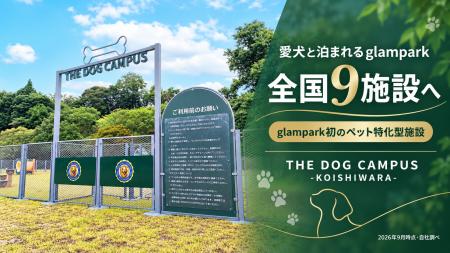 【glampark】を運営するサステナブルHDが提案。“泊ま