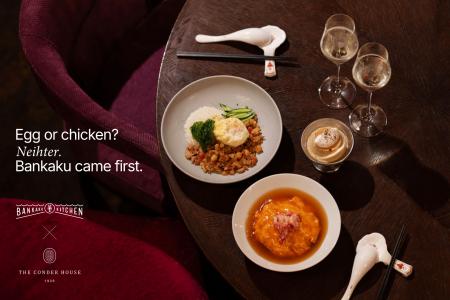BANKAKU KITCHEN(バンカクキッチン)×THE CONDER HOUSE BANKAKU KITCHEN(バンカクキッチン)×THE CONDER HOUSE