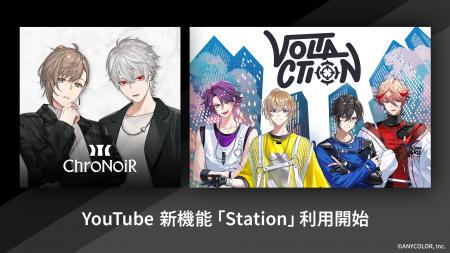【にじさんじ】ChroNoiRとVOLTACTIONのYouTubeチャン 【にじさんじ】ChroNoiRとVOLTACTIONのYouTubeチャン