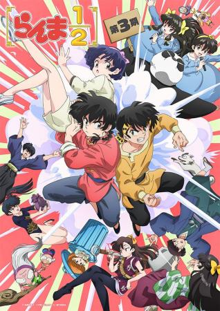 ふみの、新曲「素直未満」がTVアニメ「らんま1/2」第3 ふみの、新曲「素直未満」がTVアニメ「らんま1/2」第3