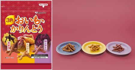 かりんとうで食べ比べ!ひと袋で三度おいしい、さつま かりんとうで食べ比べ!ひと袋で三度おいしい、さつま