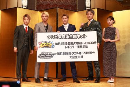 MCはレインボー　テレビ東京系全国ネットにてキックボ