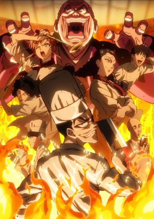 話題のTVアニメ「鉄鍋のジャン！」待望のBD-BOXの発売