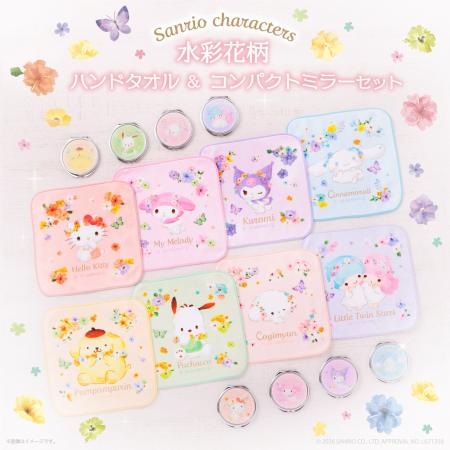 サンリオキャラクターズより「水彩花柄ハンドタオル&