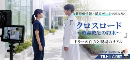 スクラブの色は業種で異なる 病院はネイビー42.9%、歯