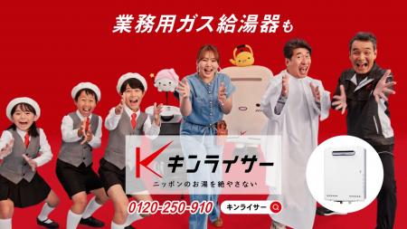 キンライサー、ダチョウ倶楽部さん・野呂佳代さん出演