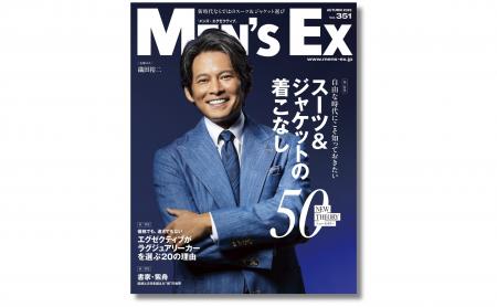 織田裕二さんが14年ぶりにMEN'S EXの表紙に登場！ 新