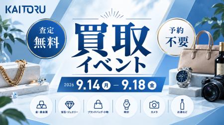 秋の衣替えで見つかった「使っていないブランド品」を
