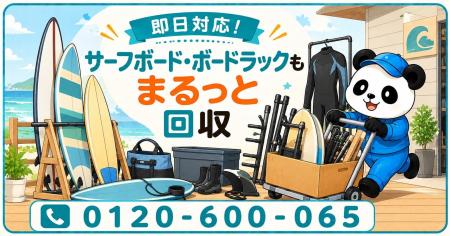 【茅ヶ崎市限定】10月限定キャンペーン|使わなくなっ 【茅ヶ崎市限定】10月限定キャンペーン|使わなくなっ
