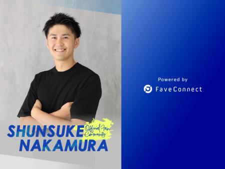 ファンコミュニケーション・プラットフォーム「FaveCo ファンコミュニケーション・プラットフォーム「FaveCo