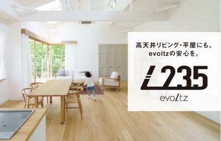 高天井リビング・平屋にも、最高峰の安心を。木造住宅 高天井リビング・平屋にも、最高峰の安心を。木造住宅