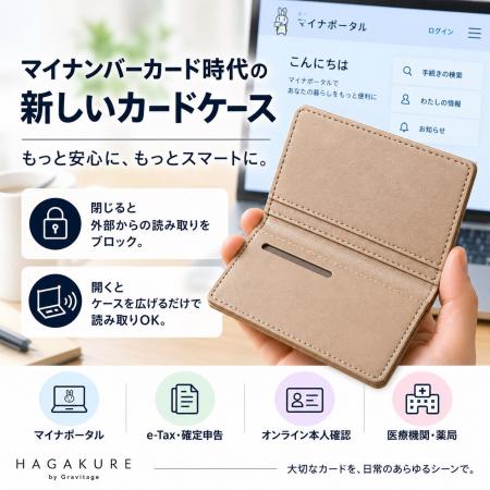 マイナンバーカード、「保管」から「持ち歩く」時代へ