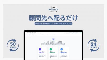 国のお金が中小企業に届かない「本当の理由」。社労士