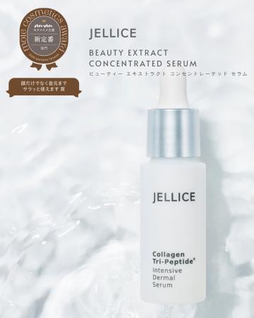 【ananモテコスメ大賞受賞】創業85年のコラーゲン研究 【ananモテコスメ大賞受賞】創業85年のコラーゲン研究